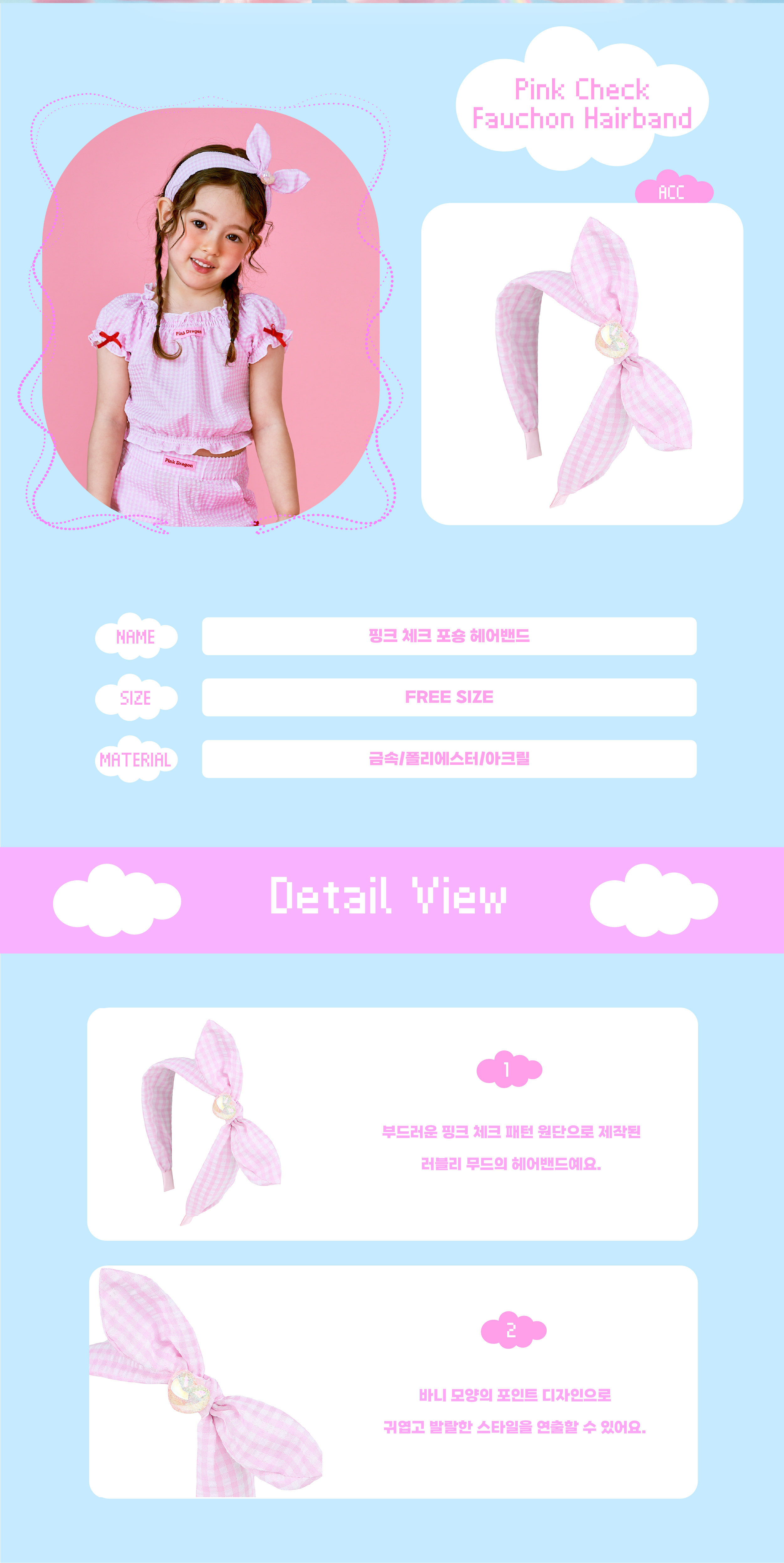 26SS 2차 P62DG5011 핑크 체크 포숑 헤어밴드-02.jpg